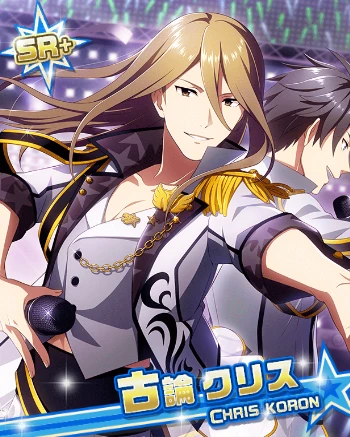 限定品】アイドルマスター SideM ヴォートシリーズ 古論クリス